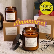 เทียนหอม 350 กรัม เทียนหอมธรรมชาติ กลิ่นหอมธรรมชาติ กลิ่นดอกไม้ 350 กรัม Soy Wax Candle (Candle, Soy wax candle, candle warmer, เทียนหอม, ผลิตภัณฑ์น้ำหอมภายในบ้าน)