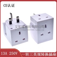 British Standard One-to-Three UK Adapter Plug Socket with Child Protection Cover13A UK British Stand
