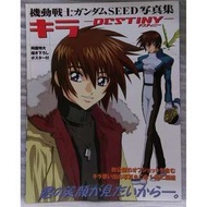 機動戰士鋼彈卡 基拉大和 寫真書 + 海報 Mobile Suit Gundam Seed Destiny Freedom Gundam Japan