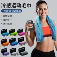 Cold Sensation Sports Quick-Drying Towel Fitness Cooling Outdoor Fitness Cooling Towel EVA Sports To