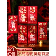 2026 Year of the Horse New Year's Eve Red Envelope Profit is Sealed New Year Spring Festival Creativ