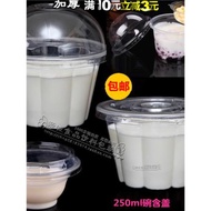 一次性透明布丁塑料碗豆花杯梅花杯沙拉酸奶雙皮奶碗250ml100套