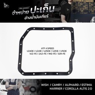 ปะเก็นอ่างน้ำมันเกียร์ Toyota Wish/Camry/Alphard/Estima/Harrier (เครื่องยนต์ 1MZ-FE 1AZ-FE/FSE 2AZ-FE/FSE) ATOF-T01/02/11/13 A