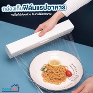 Stretch film box food Preservation wrap