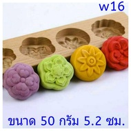 W16 Wooden Mold Size 50 Grams
