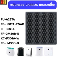 SHARP แผ่นกรองอากาศ รุ่น FP-J30TA FP-F30TA FP-GM30B-B FP-JM30B-B KC-F30TA-W FU-A28TA สำหรับ เครื่องฟ