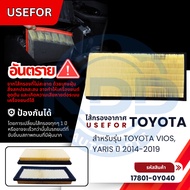 HOT Air Filter USEFOR TOYOTA VIOS YARIS 2014-2019 (17801-0Y040)