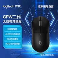 罗技（G） PRO X SUPERLIGHT无线鼠标GPW二代狗屁王2电竞游戏吃鸡宏编程 【GPW二代】黑色