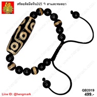 QB2019 : Dzi 9-Eye Stone Bracelet And Doctor
