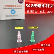 เข็ม34G ขนาด1.5มม. 2.5มม. 32Gเข็มขนาดเล็ก4mm13mm ไม่ทำให้รู้สึกเจ็บ