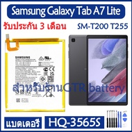แบตเตอรี่ แท้ Samsung Galaxy Tab A7 Lite SM-T200 SM-T255 battery แบต HQ-3565S 5100mAh รับประกัน 3 เด