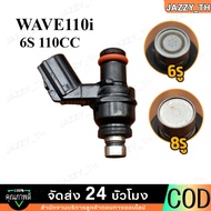 หัวฉีด WAVE110i Scoopyi Click110i CZ-i WAVE 125i บังลม (ตัวแรก)ตอใหญ่ สินค้าตรงรุ่น รหัส KVB-T01