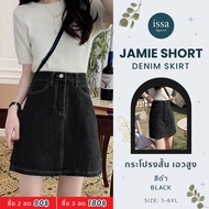 Issa Apparel-Jamie short denim skirt (S-6XL)กระโปรงยีนส์สั้นเอวสูงทรงเอเรียบหรูรุ่นคลาสสิค ผ้าไม่ยืด ผ้านิ่มใส่สบายไม่อึดอัด 🧡