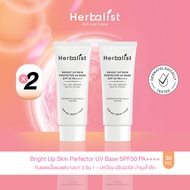 [แพ็กคู่สุดคุ้ม] Herbalist Bright Up Skin Perfector UV Base SPF50 PA++++ 30 ML