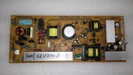 【易達液晶科技】SONY KLV-32V200A 32S200A 電源板 APS-220/B 1-869-132-42