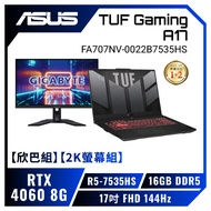 【欣巴組】【2K螢幕組】ASUS TUF Gaming A17 FA707NV-0022B7535HS 御鐵灰 華碩薄邊框軍規電競筆電+技嘉 M27Q 電競螢幕/R5-7535HS/RTX4060 8G/16GB DDR5/512G PCIe/17吋 FHD 144Hz/W11/含TUF電競滑鼠【筆電高興價】