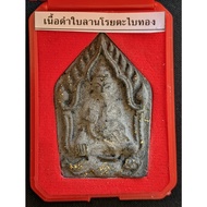 Phra Khun Paen Holding a Chicken, Luang Phor Mian, Wat Chanian Wanaram 2566 (Amulet Thai 泰国佛牌)