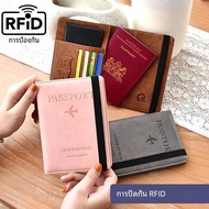 RFID Passport Holder Cover Wallet for Women Men PU Leather Card Holder Passport Case Travel Essentia