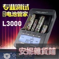 NICJOY耐傑 5號電池充電器18650鋰容量測試專業液晶多功能充L3000