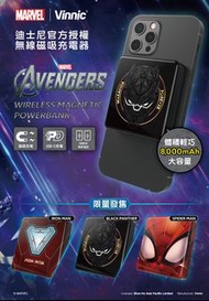 官方授權蜘蛛俠SPIDER MAN 鋼鐵奇俠IRON MAN小魚仙無線磁吸充電器MagSafe Power Bank 8,000mAh 15W無線快充 20W PD 磁吸式 行動電源流動充電器 Power Bank