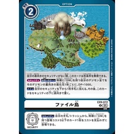 EX09 - Digimon Card - EX9-072