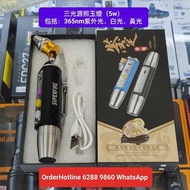 專業照玉燈 三光源 高級版 含365nm紫外光 USB直接充電 . UV Light Torch with white & yellow light.