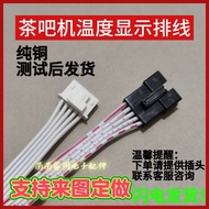 Universal Oaks Tea Bar Temperature Display Cable Purifier Water Purifier 5 Wires 400A Connection Con