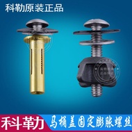 KOHLER Toilet accessories toilet seat installation screws through screws expansion tube expansion screws