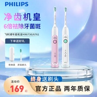 Philips electric Straw HX6730/6761 machine king adult rec Philips electric toothbrush HX6730/6761 machine king adult Rechargeable Sonic Vibration Smart Automatic 7.18