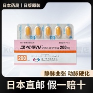 ?Original Imported Eisai Eisai Vein Vein Artery Hardening Microcirculation Activator Capsules 100 Ca