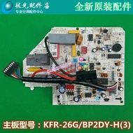 Midea Frequency Conversion Air Conditioning Motherboard KFR-26GW/BP2DY-H (4 Computer Board KFR-35G/B