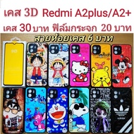 3D Case Red Mee Redmi A2plus A2 + Shockproof Cute Cartoon Xiaomi A2plus A2 +