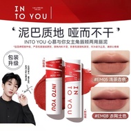 INTO YOU/INTO YOU YOU Lip Mud Matte Matte Lip Gloss Whitening Lip Enhancement Color