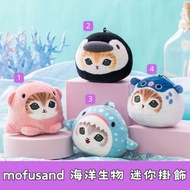 日本景品 mofusand 海洋生物 迷你掛飾 吊飾公仔 公仔 掛飾 吊飾 夾公仔 玩具 日本代購 日本直送 鯊魚貓 章魚 企鵝 鯨鯊 河豚 個別款式會因應當時市場上價格而調整