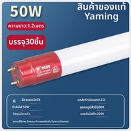 หลอดฟลูออเรสเซนต์ T8 ความสว่างสูง 120 ซม. 60W