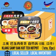 Samy Instant Cooking Klang Dry &amp; Soup Bak Kut Teh with Rice Self Heat 1 Carton (12pcs) Bak Kut Teh Self-heating Rice Soup Jerky Bak Kut Teh Self-healing Pot 1 Box 12 Pieces