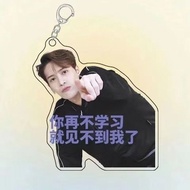 Wang Jiaer Gaga Jackson Handsome Guy Acrylic Hanging Keychain Send Girlfriends Birthday Gift Xiaohon