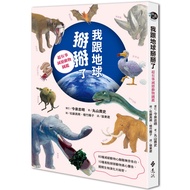 I Bye To The Earth: Super Something Extinct Animal Illustrated Book 11100874548 Taaaze Reading Life 