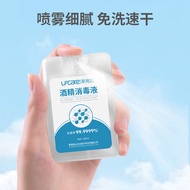 莱弗凯 LFCare 75%酒精喷雾 乙醇消毒液 免洗洗手液便携小支喷雾器 迷你型20ml*3支