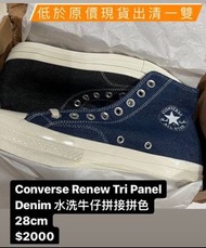 [28cm] Converse Renew Tir Panel Denim 水洗牛仔拼接拼色