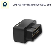 GPS ตามรถ ป้องกันรถหาย รุ่น GDD400 รองรับคลื่น 4G ดูตำแหน่งรถแบบเรียลทาม ดูตำแหน่งรถ 24 ชั่วโมงผ่านโ