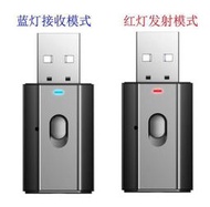 ~當天發貨現貨【24小時發貨】四合壹藍牙5.0 USB藍牙接收器發射器電視電腦無線音頻 藍牙適配器  露天市