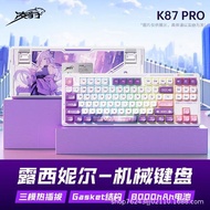 Mechanical 87 Game Programming Wireless Ling Computer Leopard Bluetooth Keyboard rgb Keyboard Office