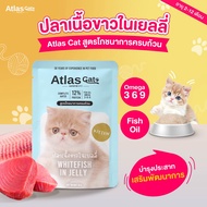 (แพ็ค 1) Atlas Cat แอทลาส แคท อาหารเปียกแมว สูตรโภชนาการครบถ้วนสำหรับลูกแมว 2-12 เดือน ช่วยเสริมพัฒน