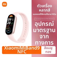 Xiaomi | Mi Band 10 Ceramic Edition นาฬิกาสปอร์ตสุขภาพดูดซับน้ำ วัดอัตราการเต้นของหัวใจ วัดระดับออกซ