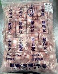 大包裝肉片 3kg大包裝捲片【好想你生鮮】雪花牛肉片 大包裝肉 火鍋肉片 牛五花 豬梅花