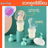 Silicone Suction Bottle Phanpy Cone With Lid Vacuum