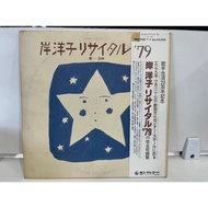 2LP Vinyl Records (J2D188)