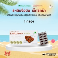 [ราคาพิเศษ] LINHZHIMIN X-TRA หลินจือมิน เอ็กซ์ตร้า (30 แคปซูล) 1-3 กล่อง