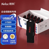 【朗科】U盘U196黑旋风32G车载电脑两用USB2.0闪存盘小巧迷你加密投标260825 【Netac】U196 Black Whirlwind 32GB USB2.0 Flash Drive fo
